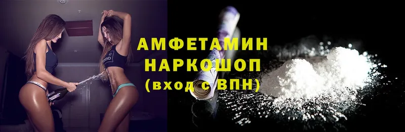 Amphetamine Розовый  Моздок 