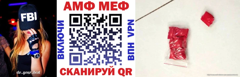 АМФ Розовый Моздок
