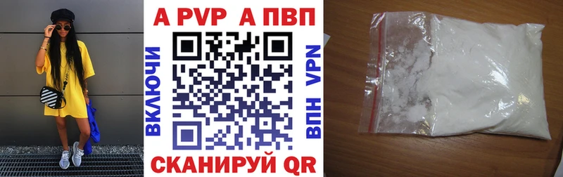 A PVP Crystall  Моздок 