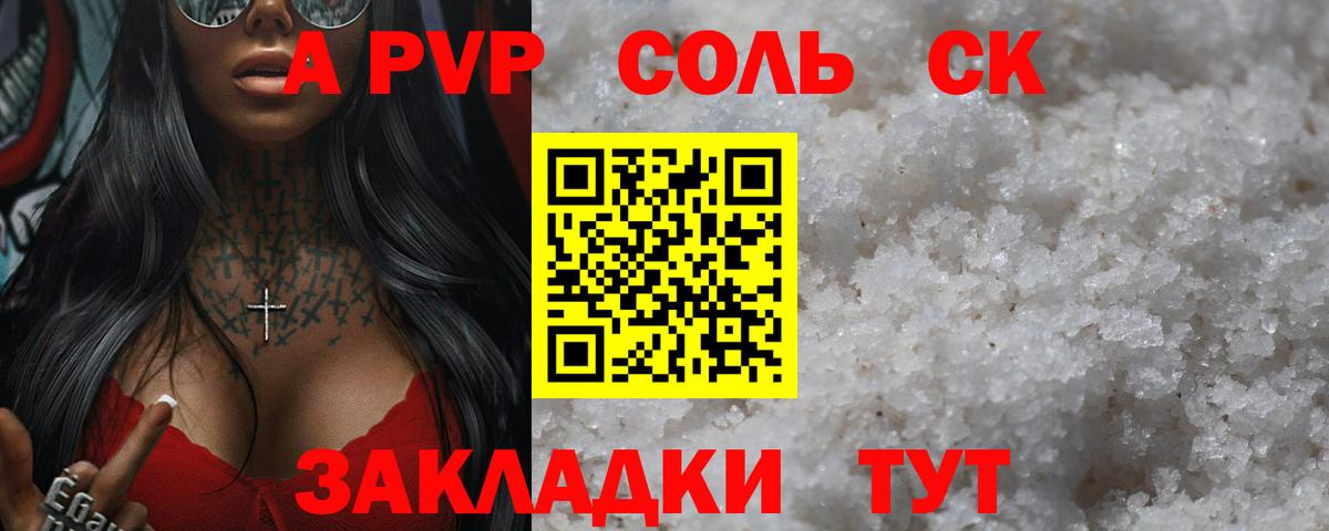 Моздок  Alpha-PVP мука  Alfa_PVP СК КРИС  Вход с VPN 