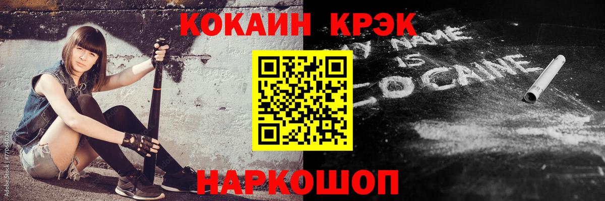 Cocaine Fish Scale  COCAIN Fish Scale  Моздок 