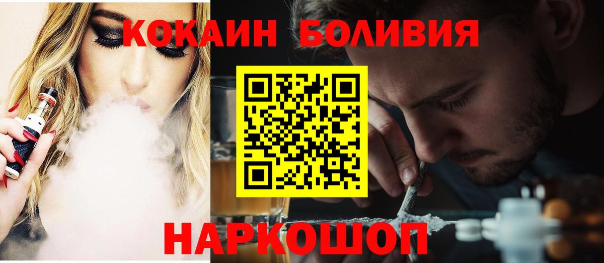 КОКАИН VHQ Моздок