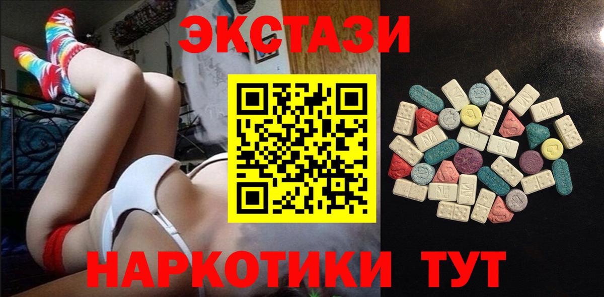 Экстази круглые  наркошоп  Моздок  Вход с VPN  ЭКСТАЗИ 