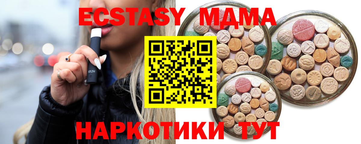 Экстази 300 mg  Ecstasy TESLA  ОМГ ОМГ вход  Моздок 