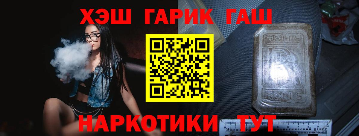 Моздок  ГАШ Ice-O-Lator  где купить наркоту  Вход с VPN  Гашиш 