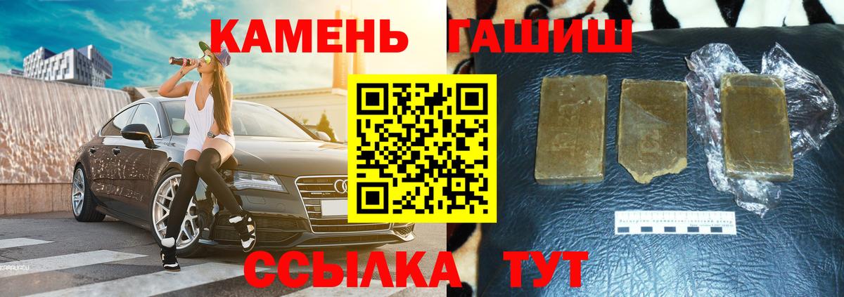 Гашиш гашик Моздок