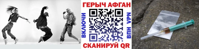 даркнет сайт  Моздок  Героин афганец 