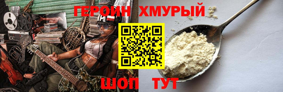 Героин афганец Моздок