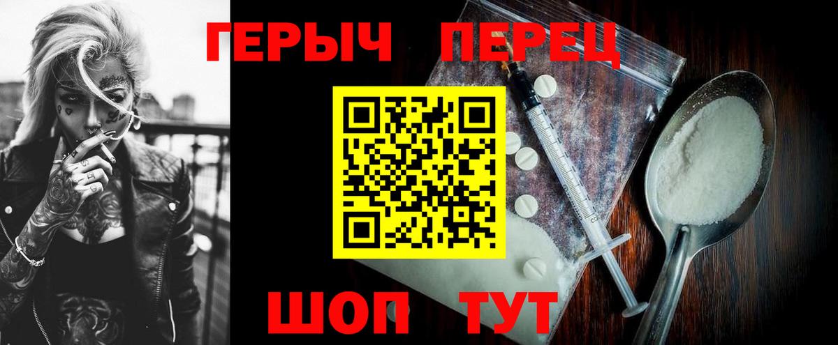 Героин VHQ Моздок