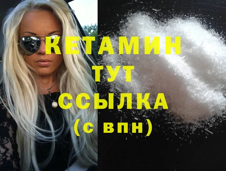 Кетамин ketamine  гидра ссылка  Моздок 