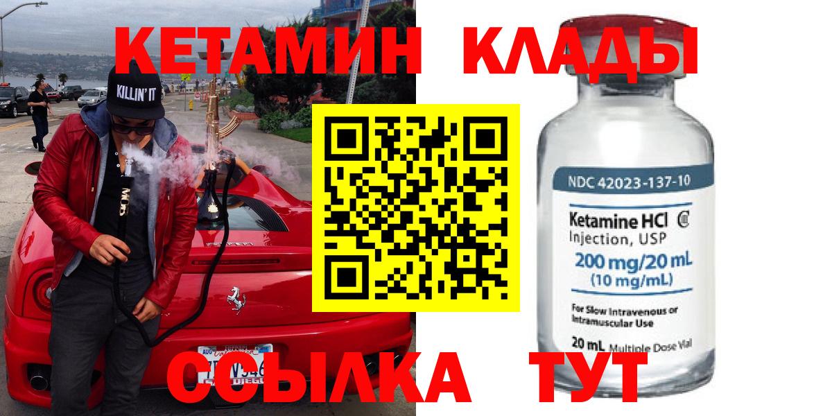Кетамин ketamine Моздок