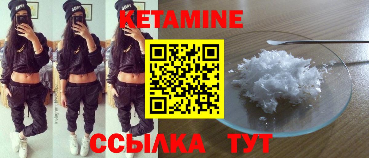 Моздок  КЕТАМИН ketamine  Кетамин VHQ  Вход с VPN 
