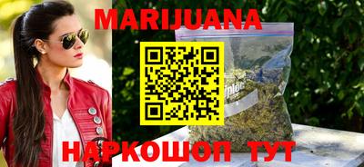 каннабис Балашиха