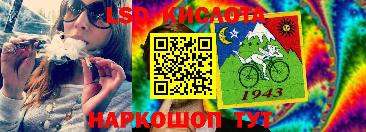 LSD-25 экстази  LSD-25 экстази кислота  Вход с VPN  LSD-25 экстази кислота  Моздок 