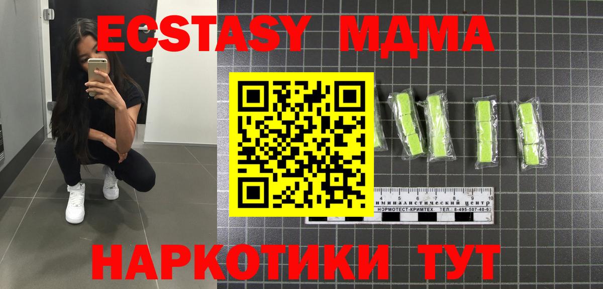 Моздок  MDMA  МДМА VHQ  Вход с VPN  MDMA crystal 