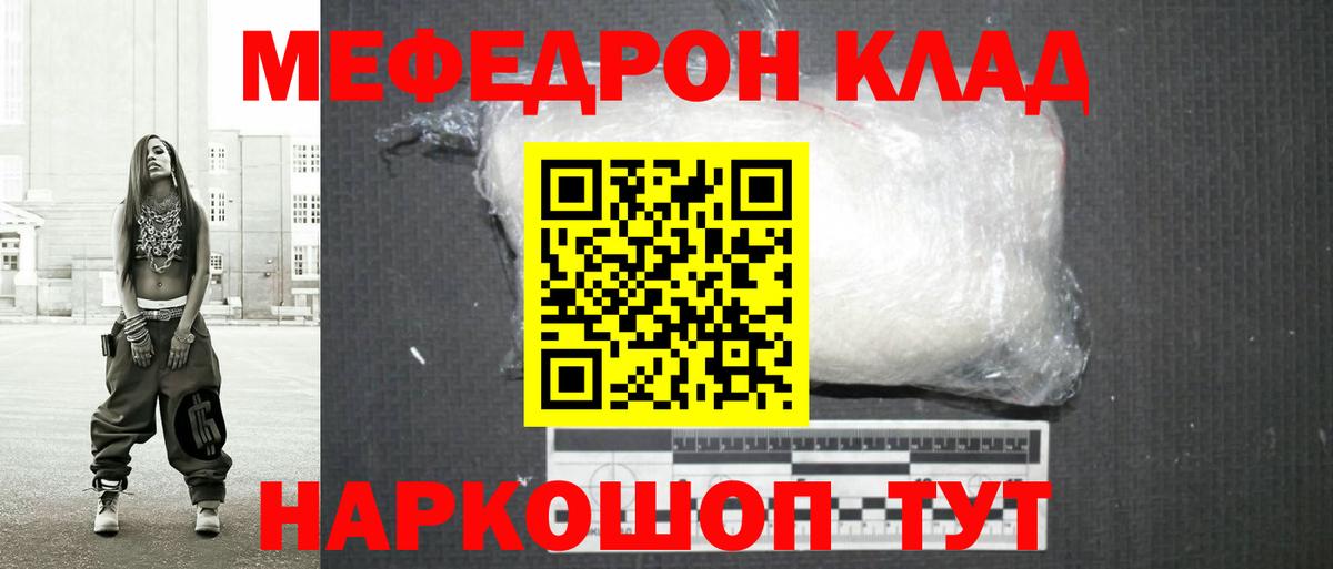 Моздок  МЯУ-МЯУ mephedrone  Меф  ссылка на мегу как войти  Вход с VPN  Меф мяу мяу 