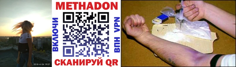 МЕТАДОН VHQ Моздок