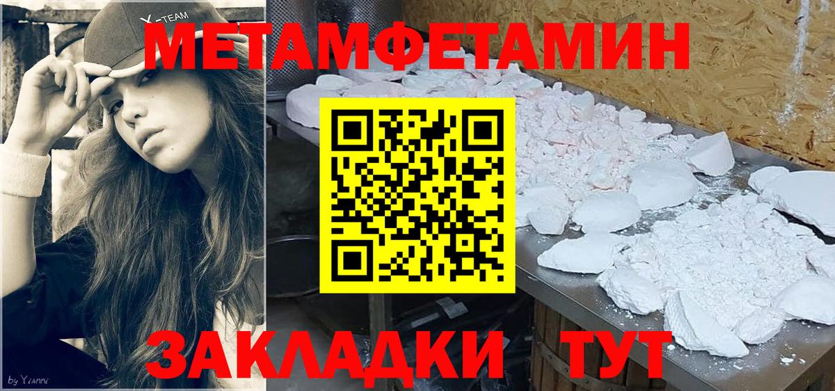 МЕТАМФЕТАМИН витя Моздок