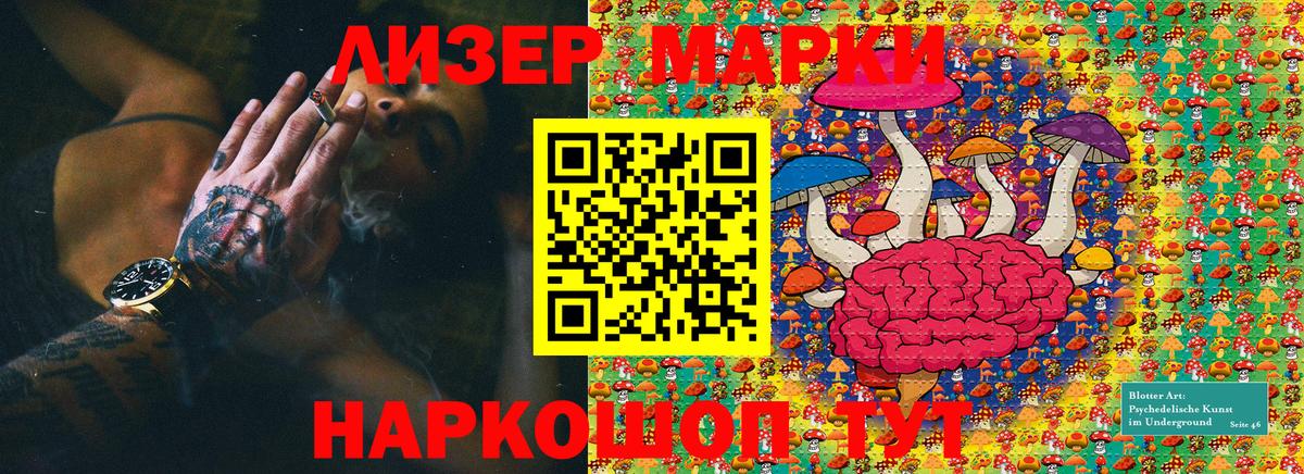 купить   Моздок  Наркотические марки 1500мкг 