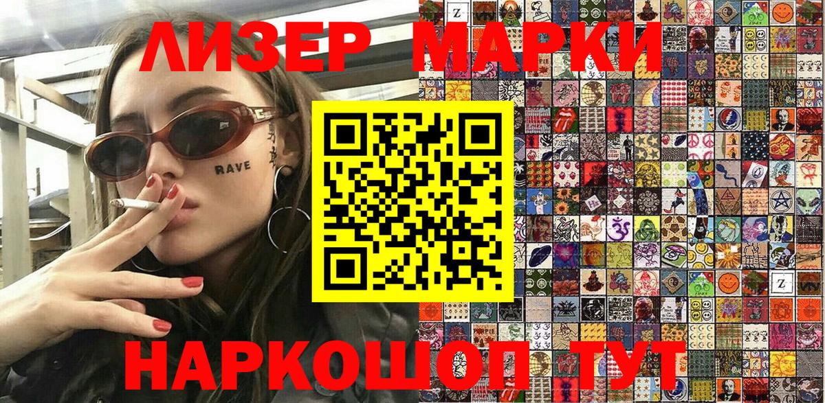 Моздок  Марки 25I-NBOMe 1,5мг  Вход с VPN 