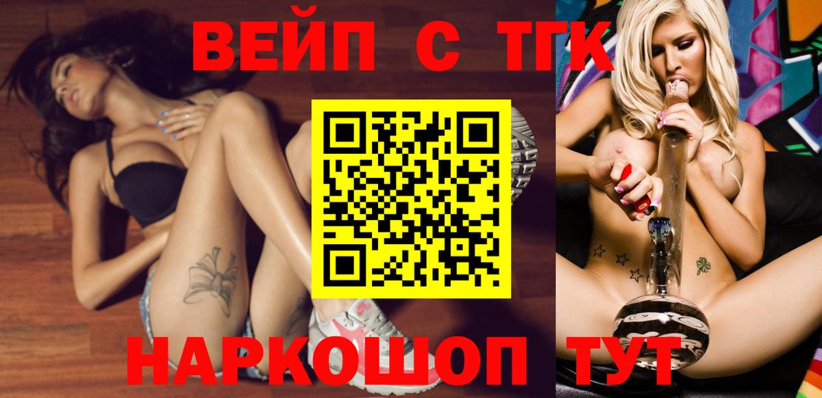 ТГК концентрат Моздок