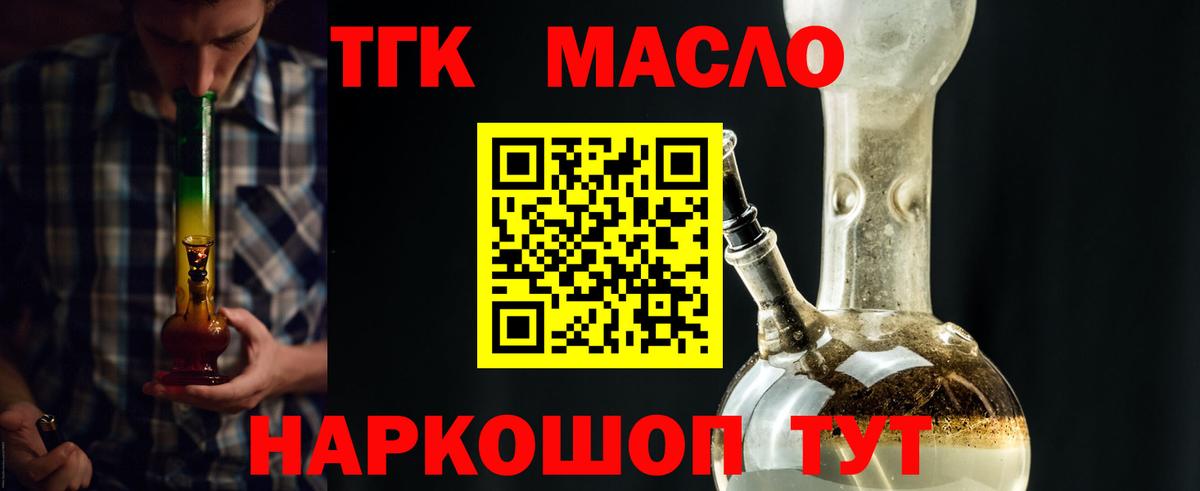 ТГК вейп с тгк Моздок