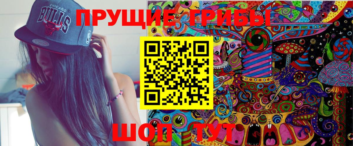 Галлюциногенные грибы GOLDEN TEACHER Моздок